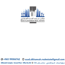 House for Sale in Shamiya