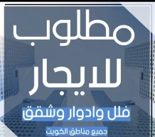 Apartment for Rent in South Abdullah Al-Mubarak