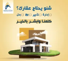 House for Rent in Sabah Al-Ahmad Residential City