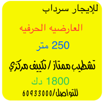 Commercial for Rent in Herafi - Ardiya Industrial