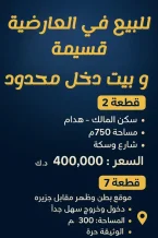 House for Sale in Ardiya