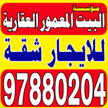 Apartment for Rent in Mangaf