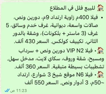 House for Sale in Mutlaa