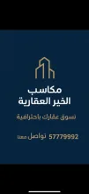 Commercial for Sale in Hawally