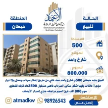 Building for Sale in Khaitan