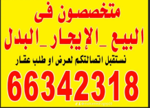 House for Sale in Ali Sabah Al-Salem - Umm Al-Hayman