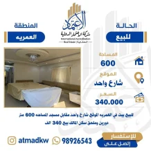 House for Sale in Omariya