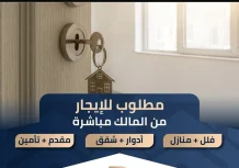 Apartment for Rent in Surra