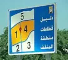 House for Sale in Mangaf