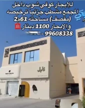 Commercial for Rent in Ahmadi