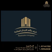 House for Sale in Rumaithiya