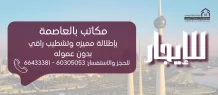 Commercial for Rent in Salmiya