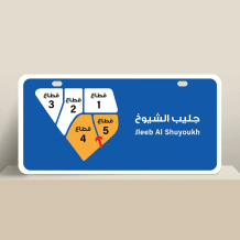 House for Sale in Jleeb Al-Shuyoukh - Hasawi