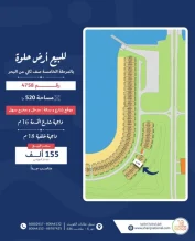 Land for Sale in Sabah Al-Ahmad Sea City - Khiran