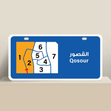 House for Sale in Qosour