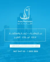 Land for Sale in Masayel