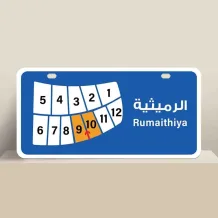 House for Sale in Rumaithiya