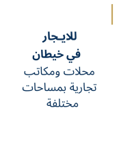 Commercial for Rent in Khaitan