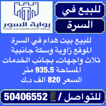 House for Sale in Surra