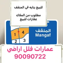 Building for Sale in Mangaf