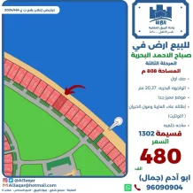 Land for Sale in Sabah Al-Ahmad Sea City - Khiran