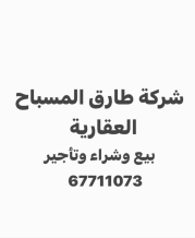 House for Sale in Doha