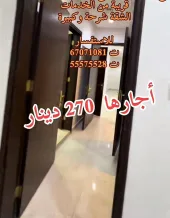 Apartment for Rent in Sabah Al-Ahmad Residential City