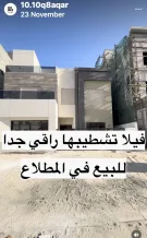 House for Sale in Mutlaa