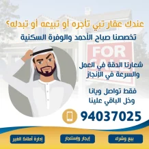 Apartment for Rent in Sabah Al-Ahmad Residential City