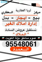 Apartment for Rent in Zahra