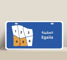 Land for Sale in Egaila