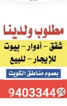 Apartment for Rent in Abdullah Al-Mubarak - West Jleeb