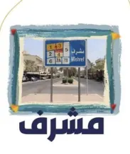 Apartment for Rent in Mishref