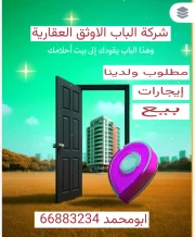 House for Sale in Sabahiya