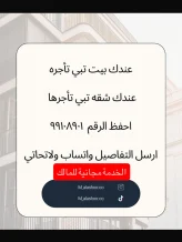 Apartment for Rent in Fahad Al-Ahmad