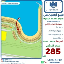 Land for Sale in Sabah Al-Ahmad Sea City - Khiran