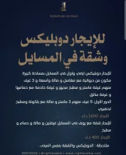 House for Rent in Masayel