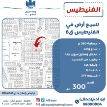 Land for Sale in Funaitees