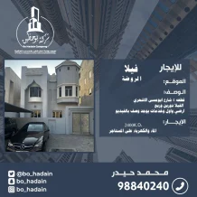 House for Rent in Rawda