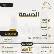 House for Sale in Dasma