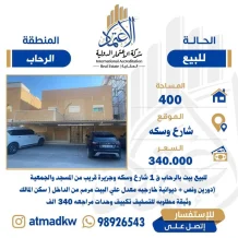 House for Sale in Rehab