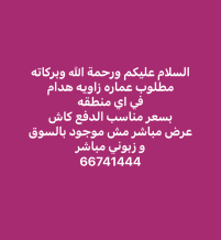 Building for Sale in Farwaniya