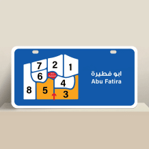 House for Sale in Abu Fatira