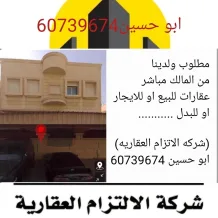 House for Sale in Andalus