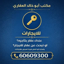 Apartment for Rent in Saad Al-Abdullah