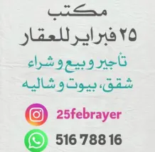 Apartment for Rent in Mubarak Al-Abdullah - West Mishref