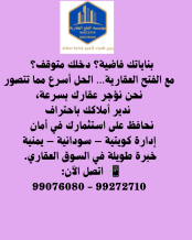 Building for Rent in Mahboula