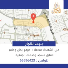 House for Rent in Shuhada