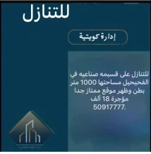 Commercial for Sale in Fahaheel