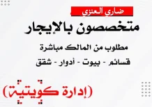 House for Rent in Abu Fatira